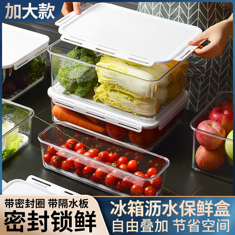 Refrigerator Intake Box Food Grade Home Preservation Special Case Kitchen Drain Frozen Chilled Food Seal Storage Box