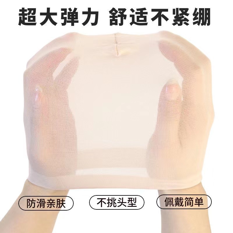 Invisible Hair Net, Wig Net, High-Elastic Wide-Brimmed Stocking Hair Cap, Sleeping Head Cover, Non-Slip Net Cover