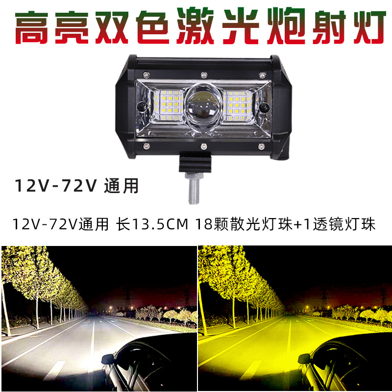 Dải đèn xe ô tô đèn led chiếu điểm 12V24 volt thanh xe tải ánh sáng vàng và trắng ánh sáng mạnh siêu sáng off-road mui xe ô tô sửa đổi lưới đô đèn xe hơi đèn nội thất ô tô 