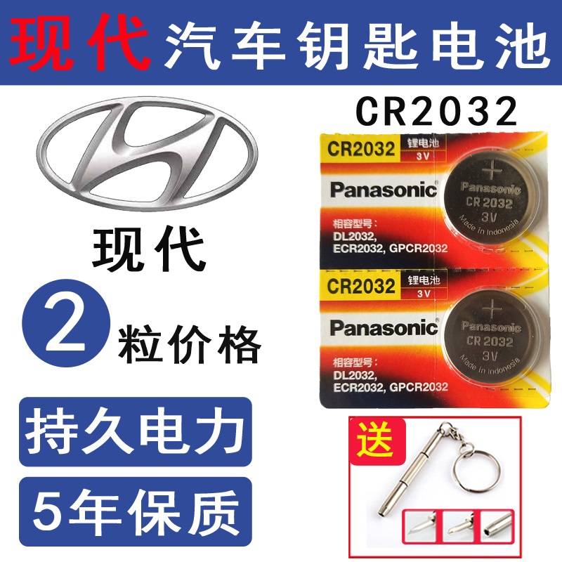 Modern name Toulant Sonata pleasants Irrand to lead car remote control key battery 3v Electronics