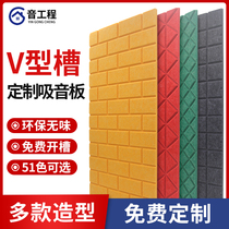 Polyester fiber sound-absorbing panel V-groove wall decoration office live broadcast room cinema special-shaped engraving processing customization