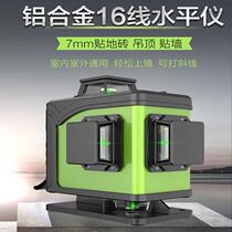 Spirit level green blue light German imported Osram light source 1216 line 4D ceiling Wall to ground all-in-one machine