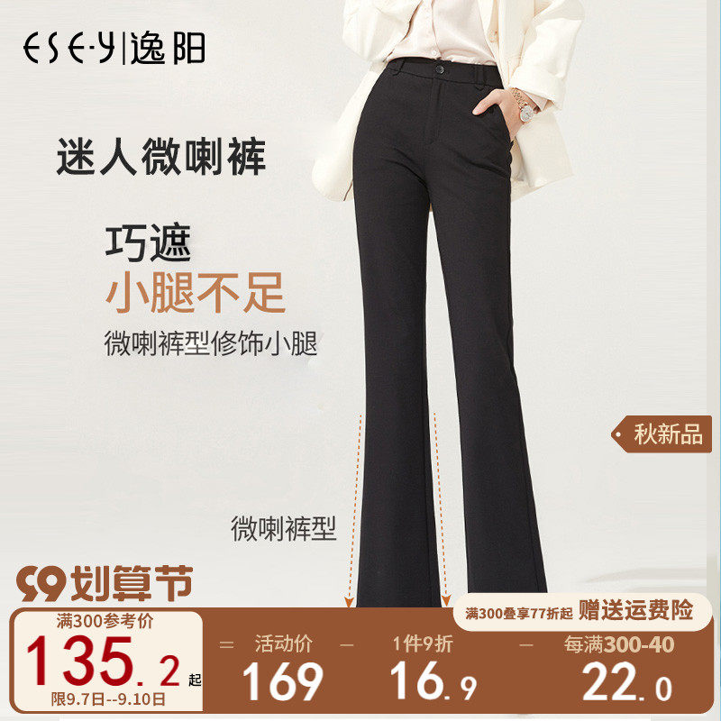 Yiyang 2022 autumn new high-waisted micro-bladed professional casual pants women's drooping and slimming loose flared suit pants