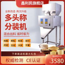 Xinlimin multi-weighing machine custom double head three heads four heads five heads Large quantitative particle powder custom automatic multi-weighing filling machine Two heads 2 heads 3 heads 4 heads 5 heads 68 heads mixed packaging machine