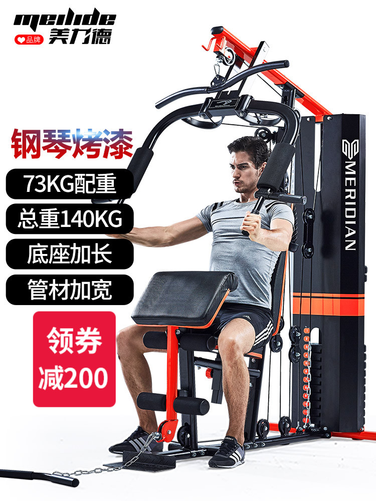 Meilide M2 fitness equipment Home strength multi-function comprehensive trainer Indoor gym equipment single station