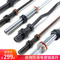 Weightlifting curved rod Olympic rod biceps barbell rod set Mens fitness equipment 2 2 meters Olympic rod 1 8 bench press rod