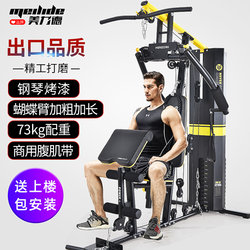 Fitness Equipment Household Indoor Multi-Functional Set Combination Gym Sports Equipment Comprehensive Trainer Single Station