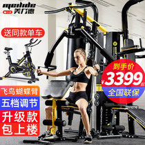 Meilide multi-function fitness equipment set combination Home three-person station comprehensive trainer Flying bird sports equipment