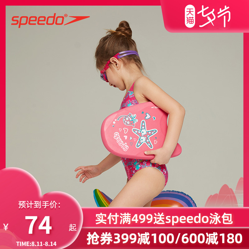 Speedo floating board Children's swimming equipment Children's back floating floating boys and girls beginner buoyancy board 8-09527