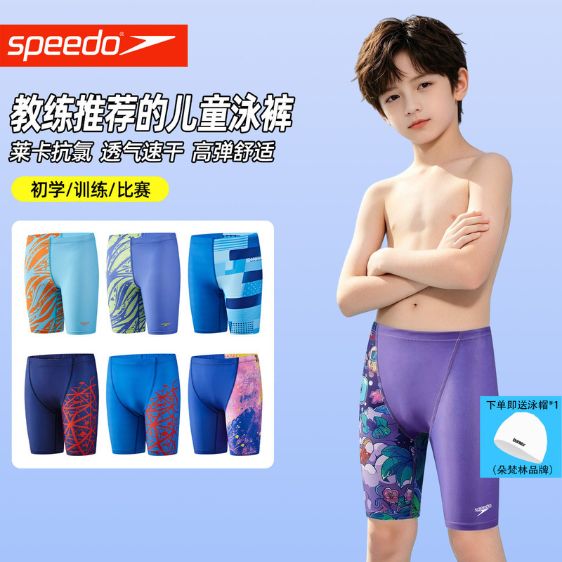Speedo Children's Swim Shorts Professional Training Boys' Mid-Length Quick-Dry Swimming Trunks 2026 New Model