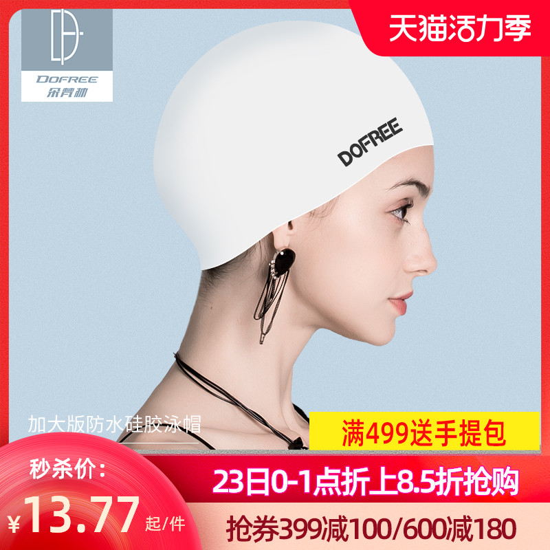 Duofanlin swimming cap female long hair special fashion cute cloth glue waterproof silicone swimming cap adult swimming cap female