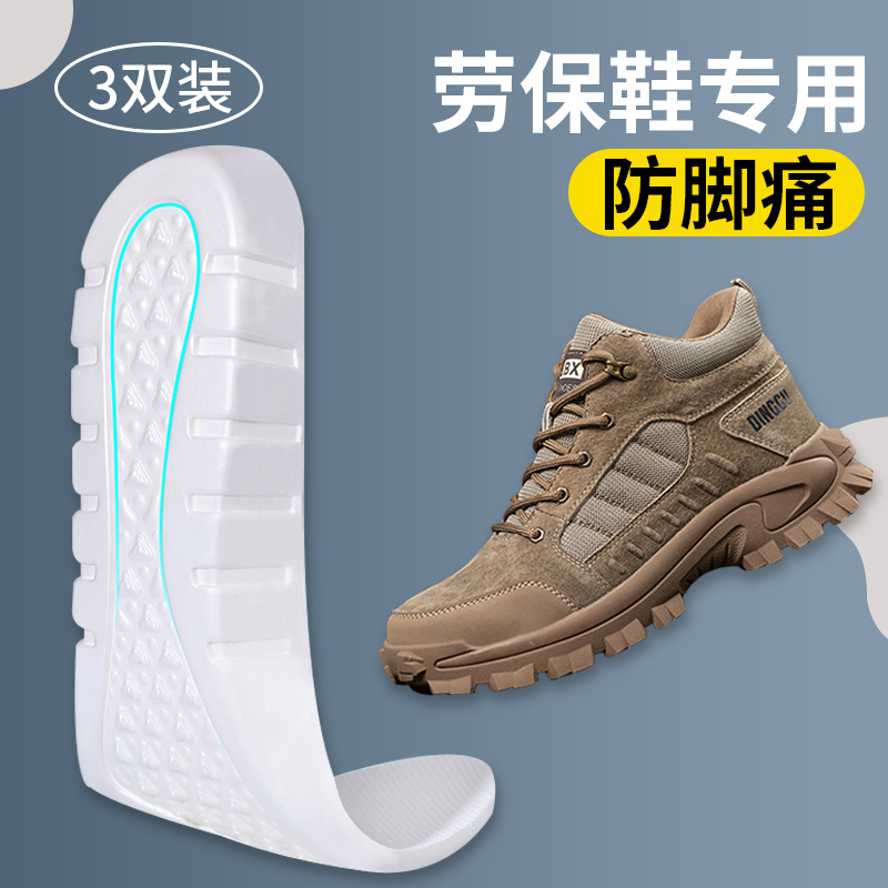 Ultra soft silica gel sports insole male longstand thickened shock absorbing women's labor shoes insole anti-foot pain-absorbing sweat-and-deodorant insole