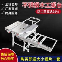 Stainless steel woodworking workbench Multi-function console Portable foldable lifting precision saw table dust-free mother and child saw