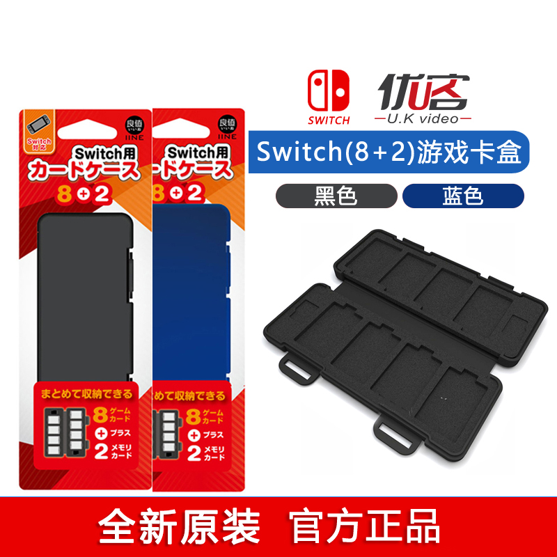 Uber Electric Play in Good Value Nintendo Switch Games Card Box NS Card with 8 2 containing box is small to carry