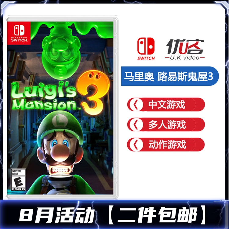 Switch ns game Louie's Haunted House 3 Mario Louis's Haunted House 3 Western Building 3 Chinese Spot