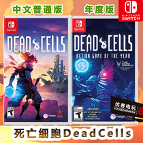 Nintendo Switch game NS dead cells annual version dead cells Chinese spot
