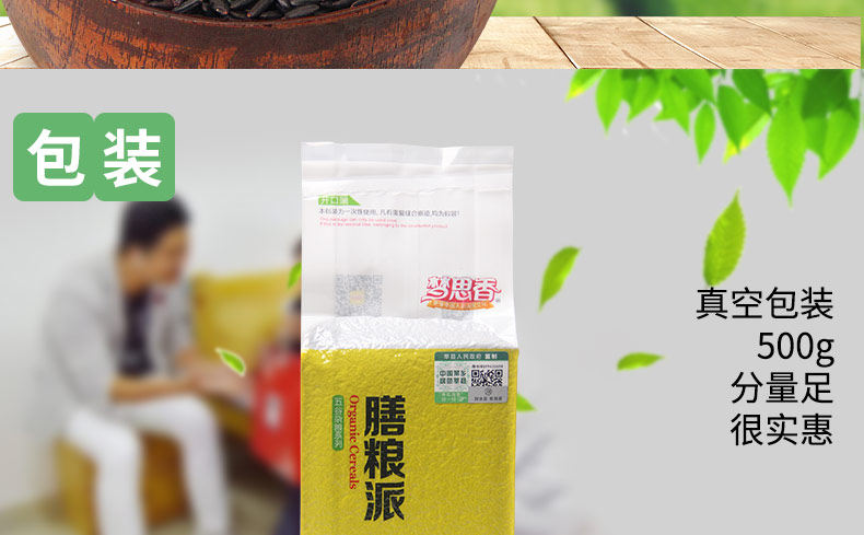Black Rice_06.jpg