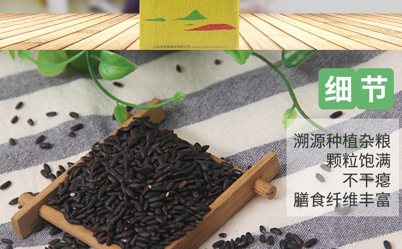 Black Rice_07.jpg