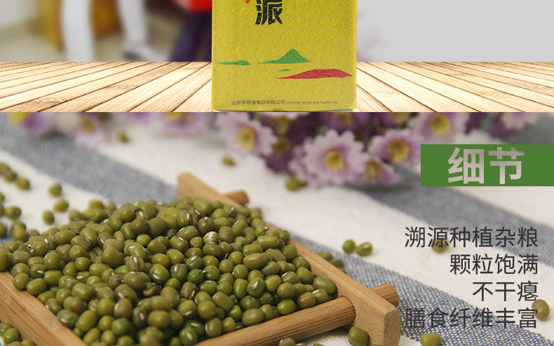 Mung bean_07.jpg.