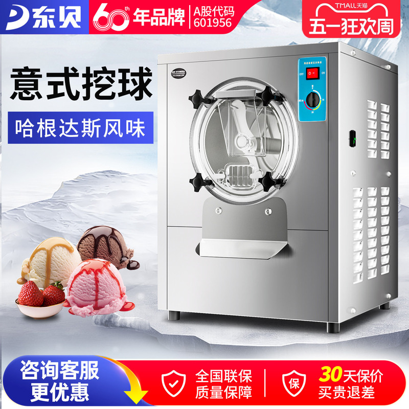 Dongbei Hard Ice Cream Machine Ykx118 Commercial Fully Automatic DIY Haagen-Dazs Ice Cream Popsicle Machine Ice Cream Maker