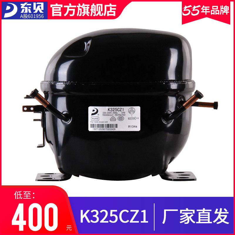 (Dongbei flagship store)Compressor refrigerator K325CZ1 Dongbei small refrigerator compressor r134a