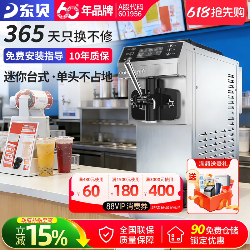 Dongbei Ice Cream Machine Ckx60-Max Commercial Fully Automatic Soft Ice Cream Machine Desktop Cone Ice Cream Machine Dongbei Ice Cream Machine Ckx60-Max Commercial Fully Automatic Soft Ice Cream Machine Desktop Cone Ice Cream Machine
