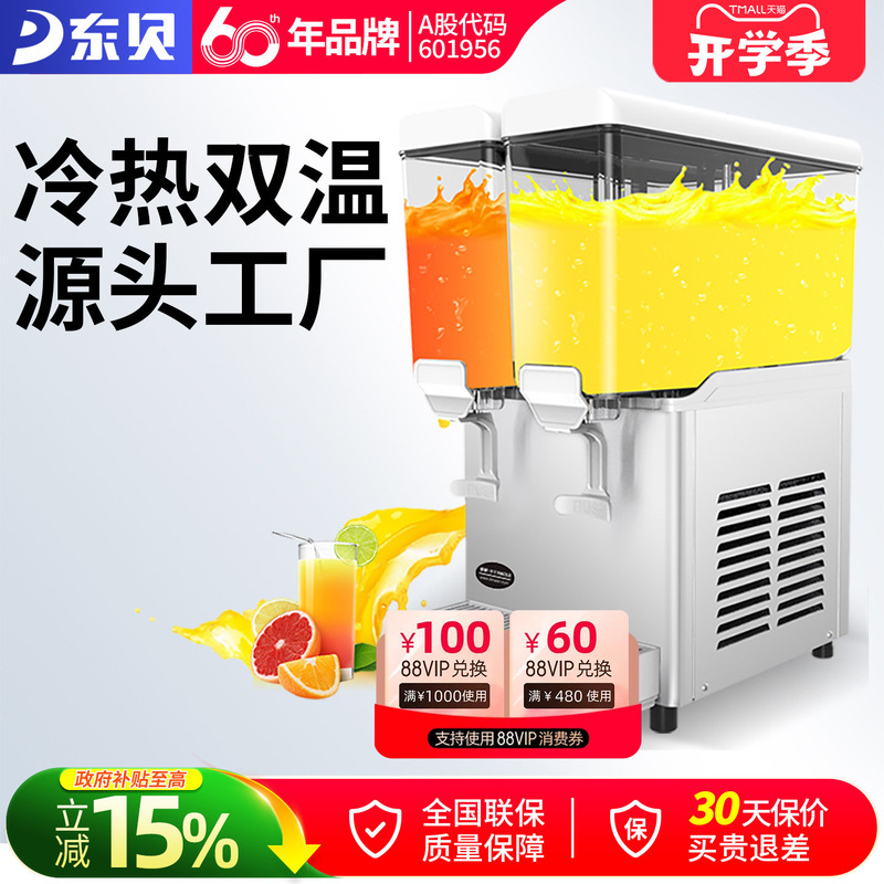 Dongbei Beverage Machine Commercial Hot and Cold Automatic Dual-Tank Cold Drink Machine Hot Drink Milk Tea Restaurant Juice Machine Equipment Dongbei Beverage Machine Commercial Hot and Cold Automatic Dual-Tank Cold Drink Machine Hot Drink Milk Tea Restaurant Juice Machine Equipment