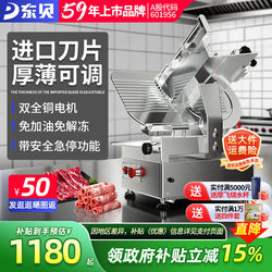 Dongbei Slicer Commercial Fully Automatic Beef and Mutton Roll Slicer Electric Meat Shaver Multifunctional Beef Roll Machine