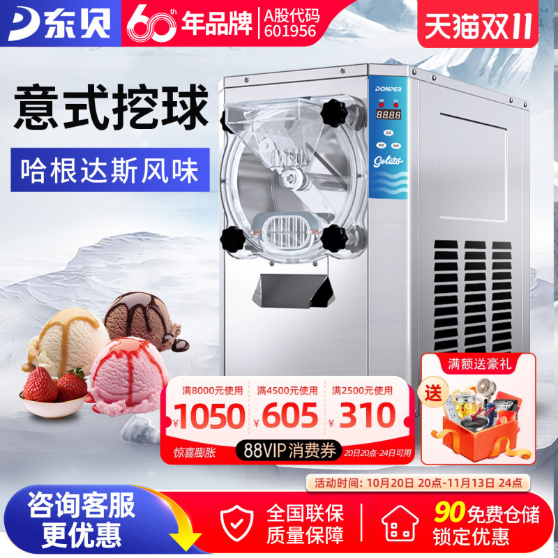 Dongbei Hard Ice Cream Machine Commercial Gelato Italian-Style Stall Ice Cream Machine Fully Automatic Scoop Ice Cream Machine Dongbei Hard Ice Cream Machine Commercial Gelato Italian-Style Stall Ice Cream Machine Fully Automatic Scoop Ice Cream Machine