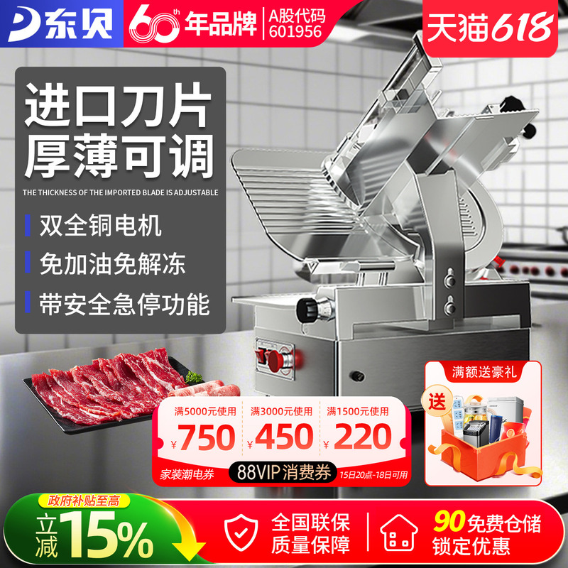 Dongbei Slicer Commercial Fully Automatic Beef and Lamb Roll Slicer Electric Meat Slicer Multifunctional Beef Roll Machine Dongbei Slicer Commercial Fully Automatic Beef and Lamb Roll Slicer Electric Meat Slicer Multifunctional Beef Roll Machine