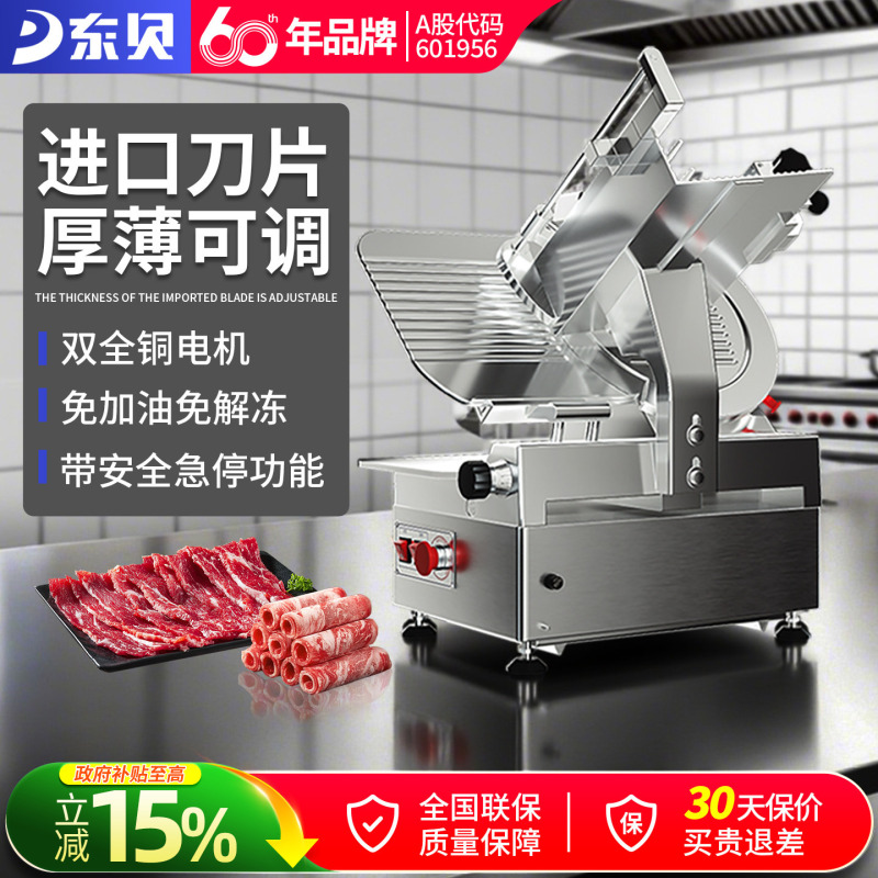 Dongbei Slicer Commercial Fully Automatic Beef and Lamb Roll Slicer Electric Meat Slicer Multifunctional Beef Roll Machine Dongbei Slicer Commercial Fully Automatic Beef and Lamb Roll Slicer Electric Meat Slicer Multifunctional Beef Roll Machine