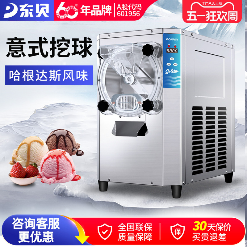 Dongbei Hard Ice Cream Machine Commercial Gelato Italian-Style Stall Ice Cream Machine Fully Automatic Scoop Ice Cream Machine