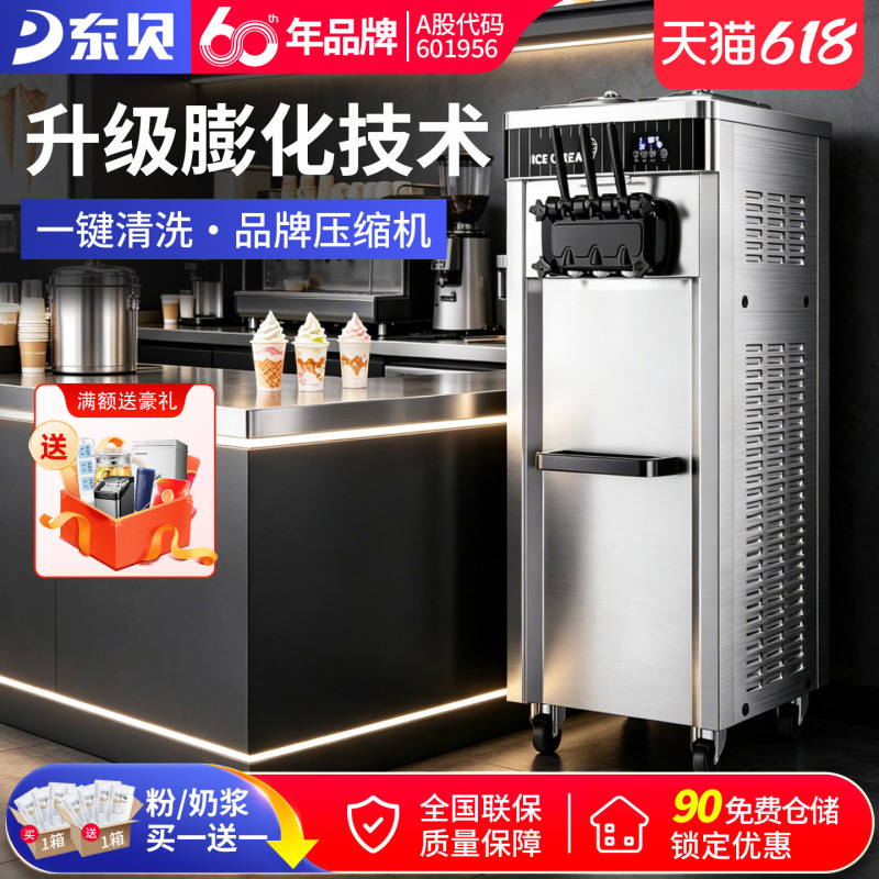 Dongbei Cool Flying Snow Series Commercial Ice Cream Machine Desktop Fully Automatic Soft Ice Cream Machine Stall Ice Cream Machine Dongbei Cool Flying Snow Series Commercial Ice Cream Machine Desktop Fully Automatic Soft Ice Cream Machine Stall Ice Cream Machine
