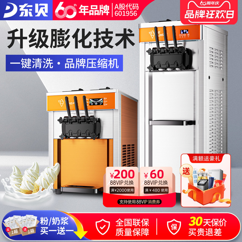 Dongbei Cool Flying Snow Series Commercial Ice Cream Machine Desktop Fully Automatic Soft Ice Cream Machine Stall Ice Cream Machine