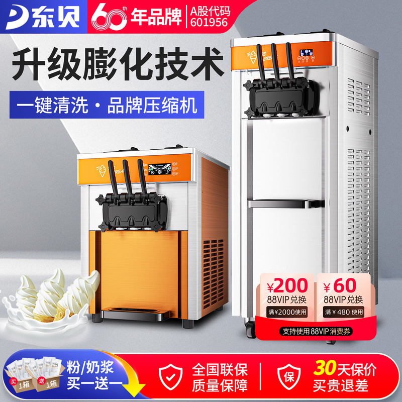 Dongbei Cool Flying Snow Series Commercial Ice Cream Machine Desktop Fully Automatic Soft Ice Cream Machine Stall Ice Cream Machine