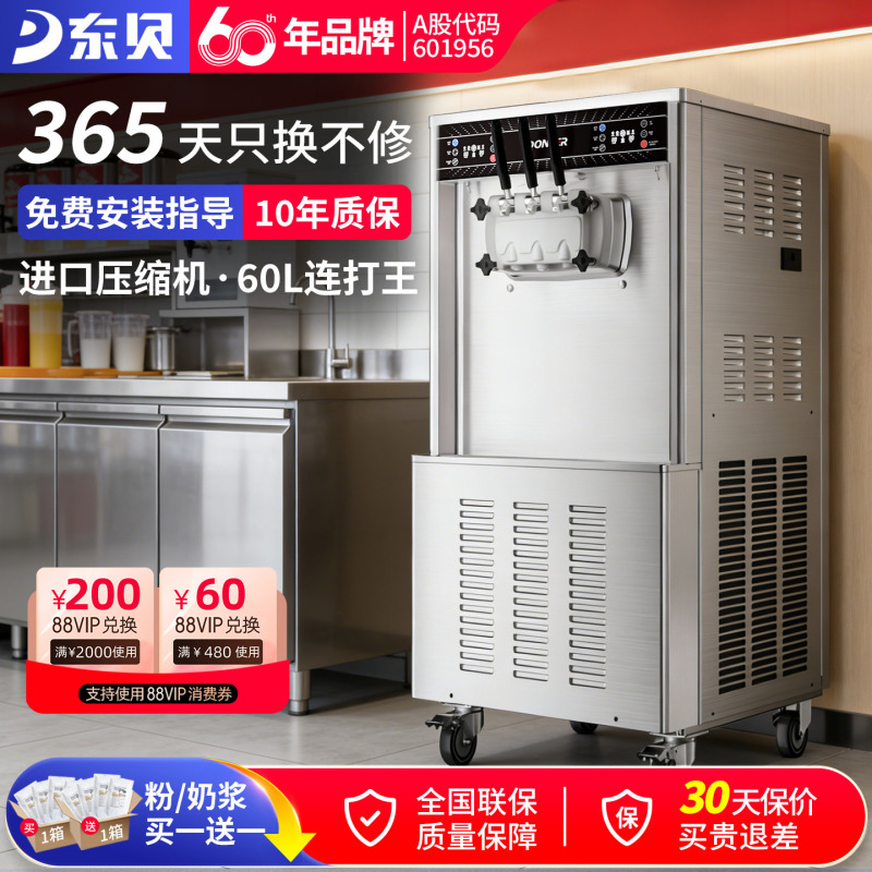Dongbei Ice Cream Machine Commercial Fully Automatic Ice Cream Machine Vertical Three-Phase Electric Ice Cream Machine Similar to Mixue Model Ckx600