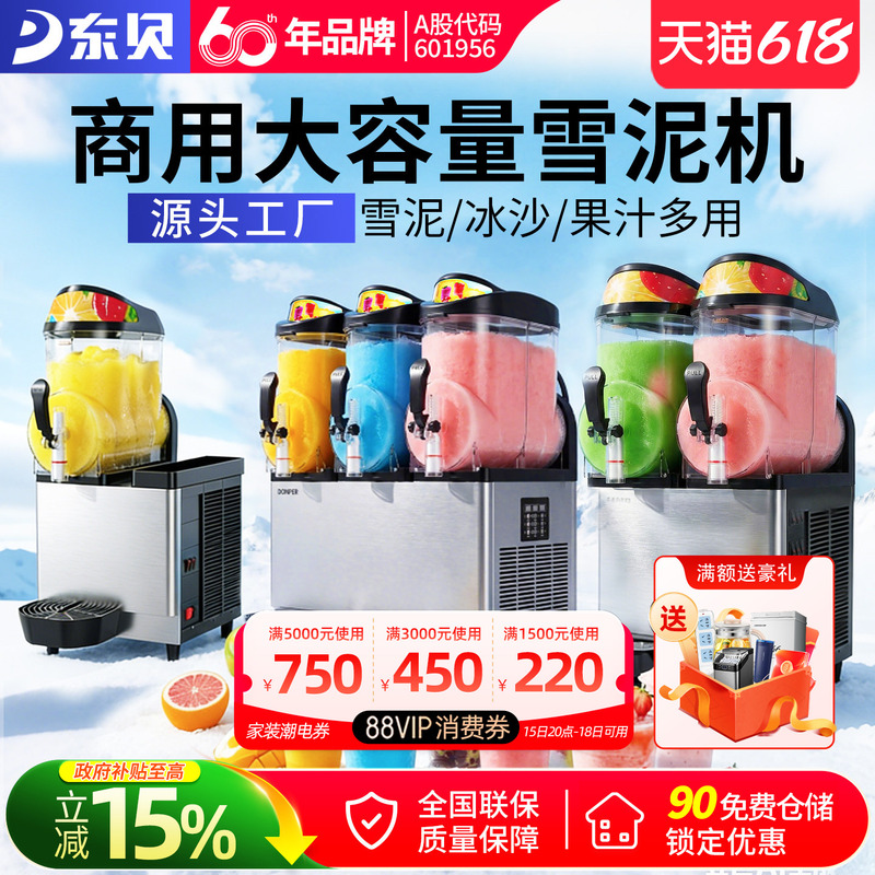 Dongbei Snow Melting Machine Xc224 Commercial Double-Cylinder Slush Machine Cold Drink Machine Snow Granule Machine Smoothie Machine Juice Machine Beverage Machine