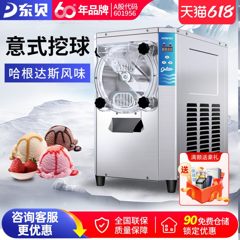 Dongbei Hard Ice Cream Machine Commercial Gelato Italian-Style Stall Ice Cream Machine Fully Automatic Scoop Ice Cream Machine Dongbei Hard Ice Cream Machine Commercial Gelato Italian-Style Stall Ice Cream Machine Fully Automatic Scoop Ice Cream Machine