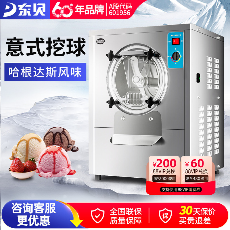 Dongbei Hard Ice Cream Machine Ykx118 Commercial Fully Automatic DIY Haagen-Dazs Ice Cream Popsicle Machine Ice Cream Maker