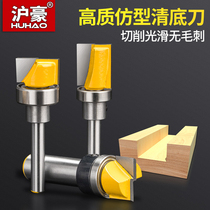 Huhao alloy milling cutter trimming machine cutter head engraving machine woodworking cutter gouge machine knife woodworking bottom cutter flat milling cutter