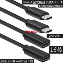 Type-c public to mother extension cord 16 core fast charging 10GB data mobile phone 4K HD TV switching audio and video line
