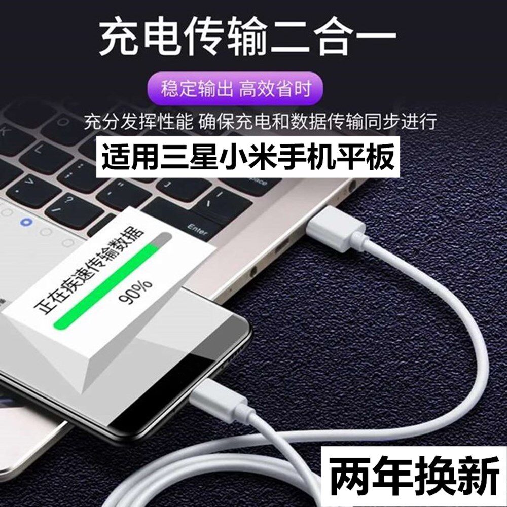 Apply Samsung phone typec data line lengthened S20S10S9 S8 C9 C7 8 C7 Note7 8 charge