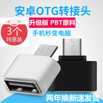 Android micro full compatible type-c mobile phone computer OTG adapter USB2 03-0 File U disc download