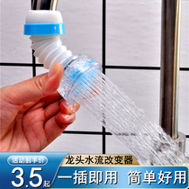 Kitchen faucet splash-proof mouth extender filter household tap water shower water purifier water saver