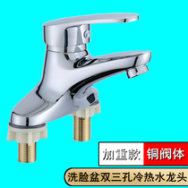 Basin double three-hole hot and cold faucet thickened household column washbasin faucet balcony pool cold and warm