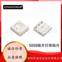 5050 colorful lamp beads patch led RGB full color red green and blue light luminous tube bright SMD