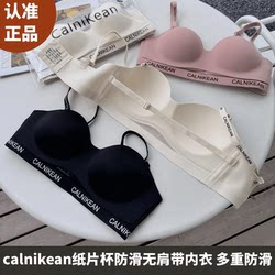 CalniKean0929纸片杯防滑无肩带内衣女夏季超薄隐形抹胸打底美背