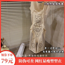 Net red Zhongmai Youpin Black science and technology cinema line shaping clothes Hip lifting thin body Lazy person after taking off the body one-piece dress woman