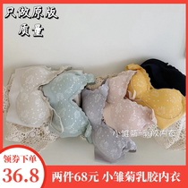 Summer thin small daisy latex underwear girl lace beauty back bra small chest show big bra gathered without rims