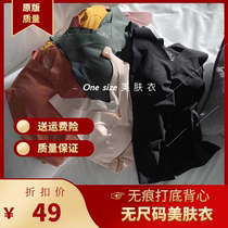 The new no size onesize beauty skin clothing camisole with bra one with chest pad underwear womens base thin section